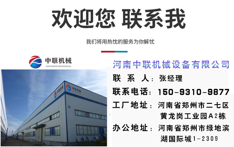 16歡迎您聯系我工廠版.jpg